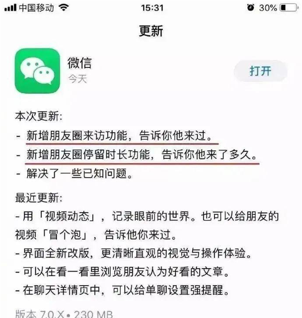腾讯客服辟谣朋友圈可以查看访客记录:微信暂无此功能