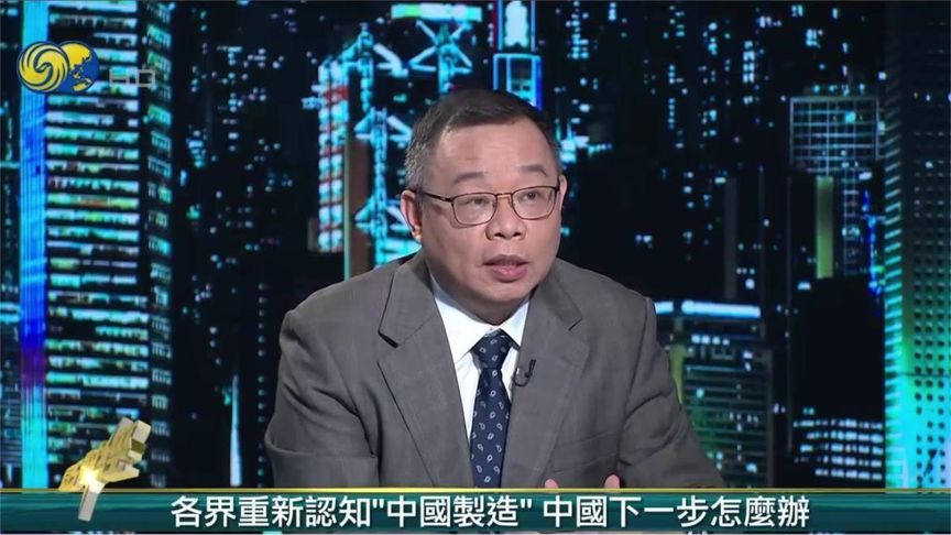 朱文晖：全世界都在重新认知“中国制造”，西方还在“编故事”