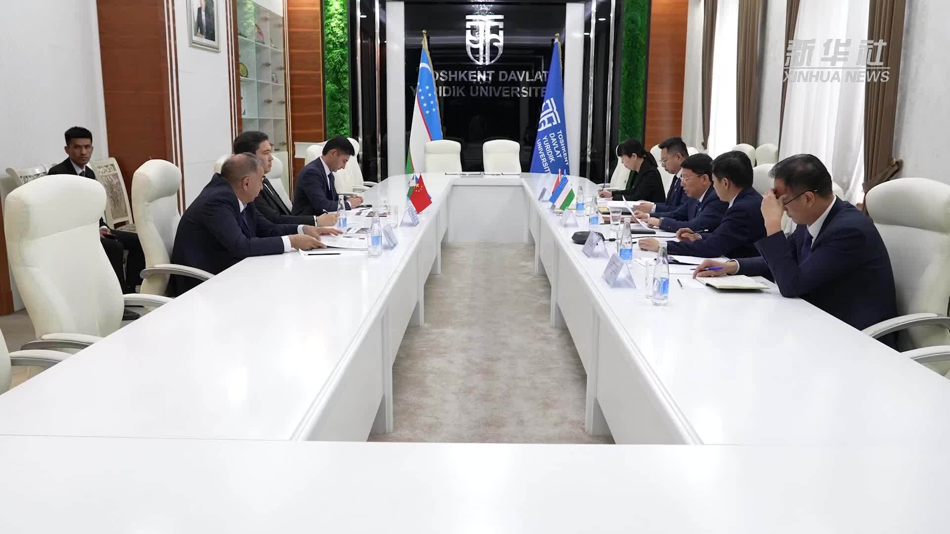 中国政法大学与塔什干国立法律大学签约深化合作