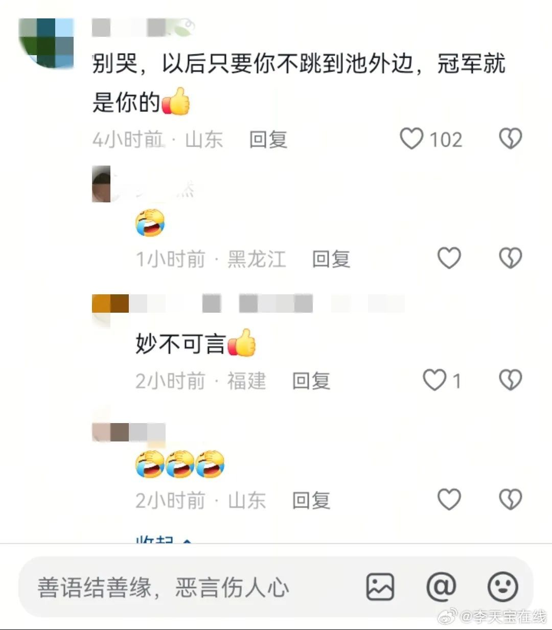 陈芋汐被网暴,抖音回应!