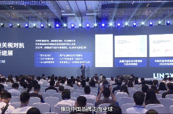 2025领星跨境电商海外仓峰会圆满结束，ERPxWMS助力中国企业出海