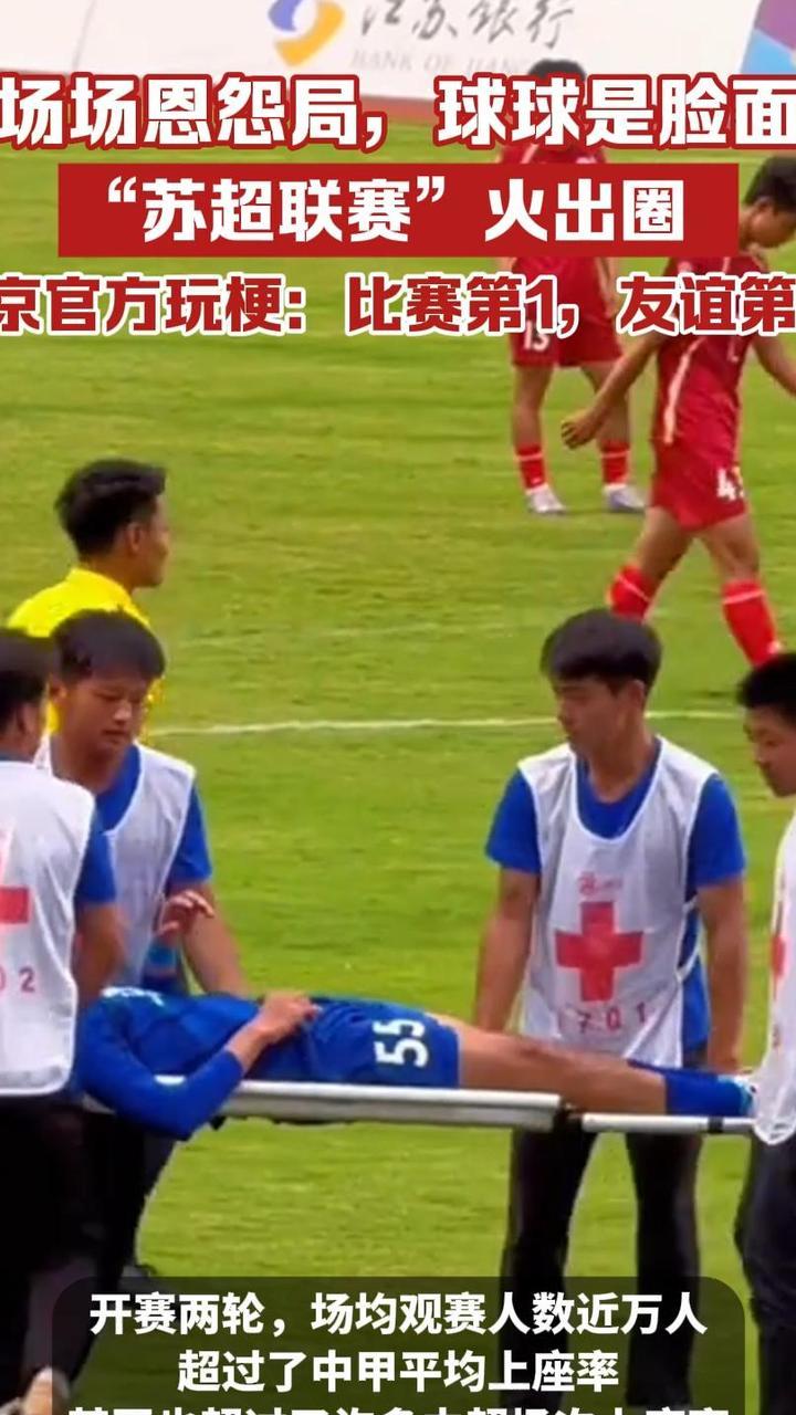“苏超”垫底的常州队宝博体育- 宝博体育官网- 宝博体育APP下载 BaoBoSports主场迎超36万人冒雨观看球迷称没进球也看到球队进步