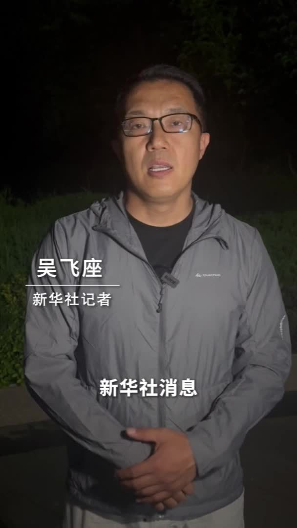 新华社消息｜山东高密化工厂爆炸事故致5人死亡6人失联