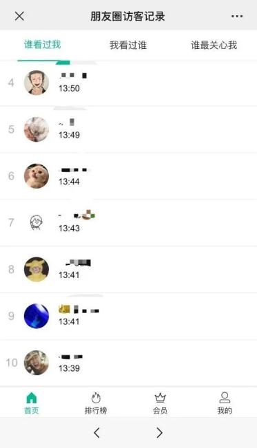 腾讯客服辟谣朋友圈可以查看访客记录:微信暂无此功能