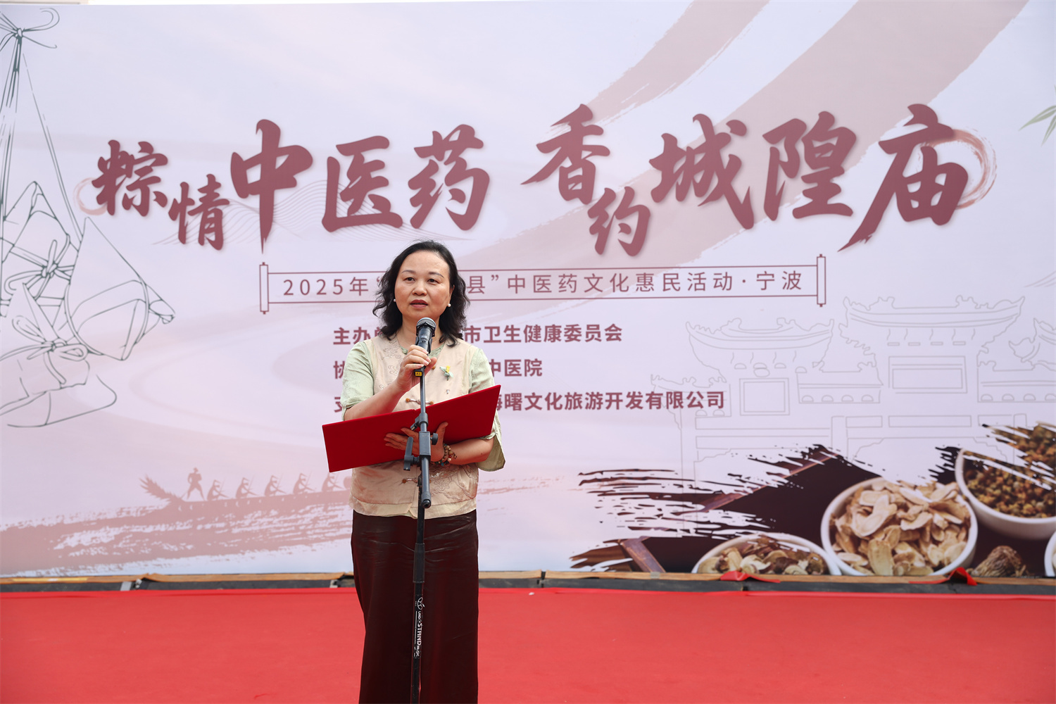 端午佳节市民共享健康盛宴！2025“百市千县” 中医药文化惠民活动（宁波站）盛大启动