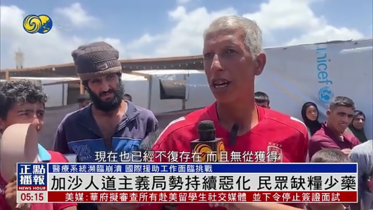 加沙人道主义局势持续恶化 民众缺粮少药