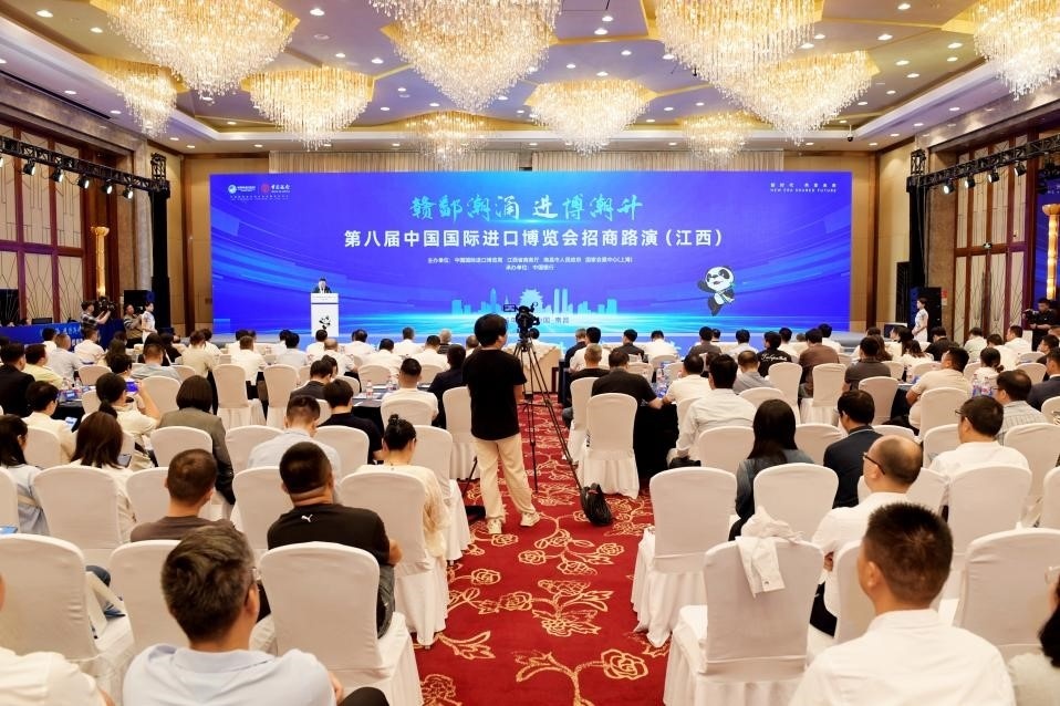 中国银行江西省分行助力第八届进博会招商路演(江西)成功举办