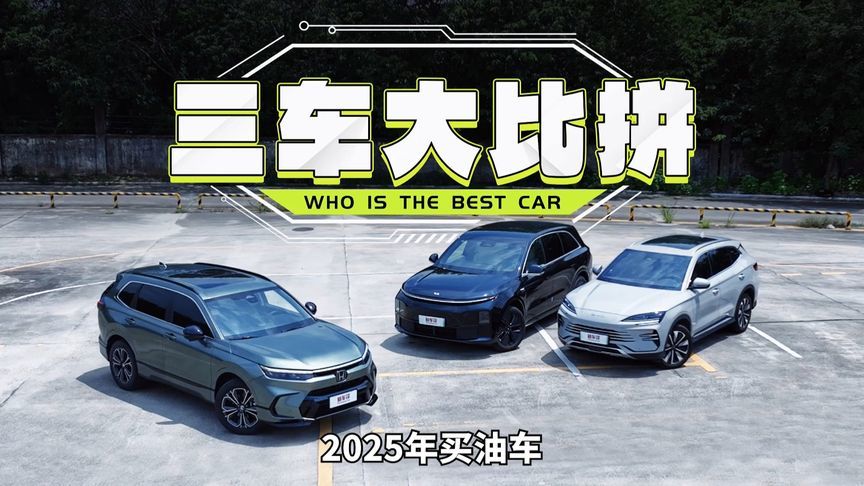 挑战最常见路况，这台燃油SUV才是最优解