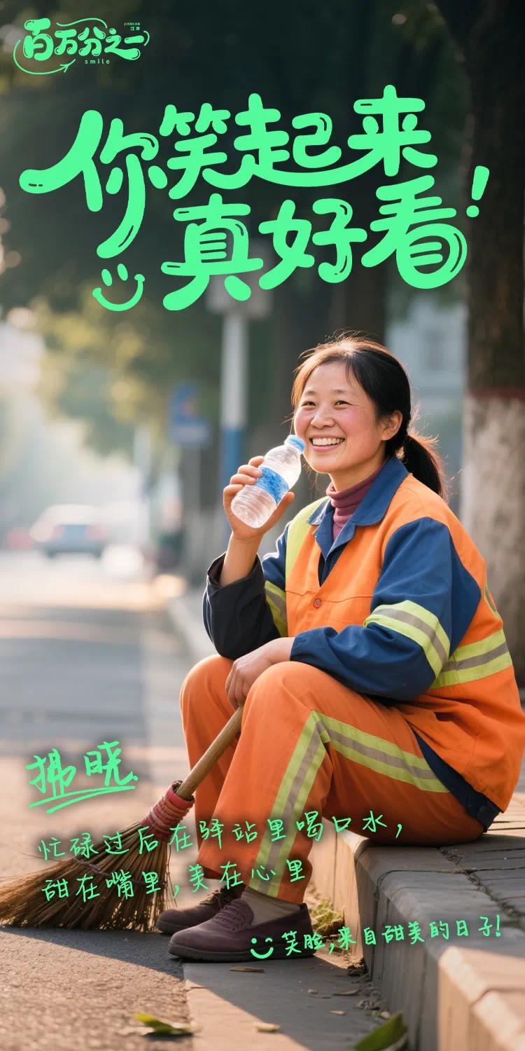环卫工 拷贝.jpg
