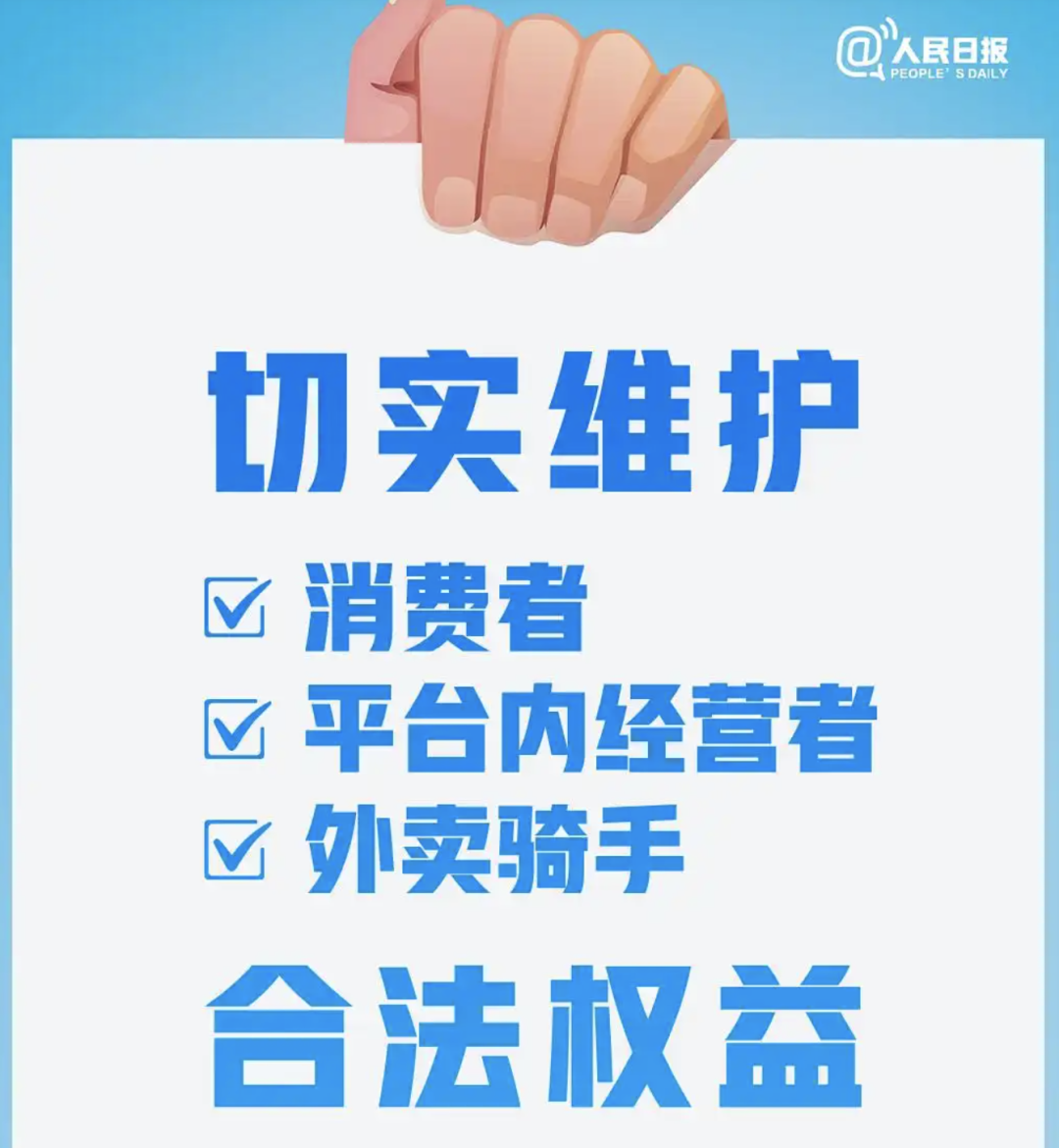 京东外卖“百亿补贴”大变脸:说好的五五开,怎么变成了八二分?