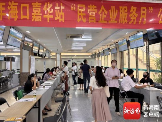 招聘活动现场。海南就业驿站海口嘉华站供图