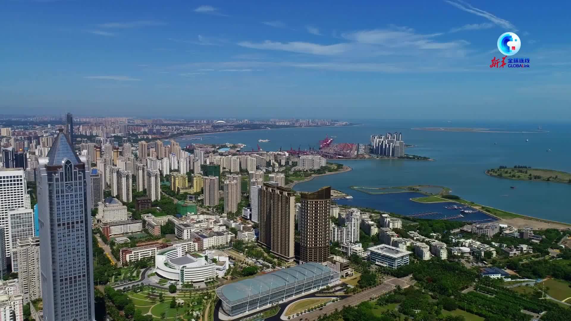 全球连线｜中外专家学者相聚海南自贸港 共话区域合作新路径