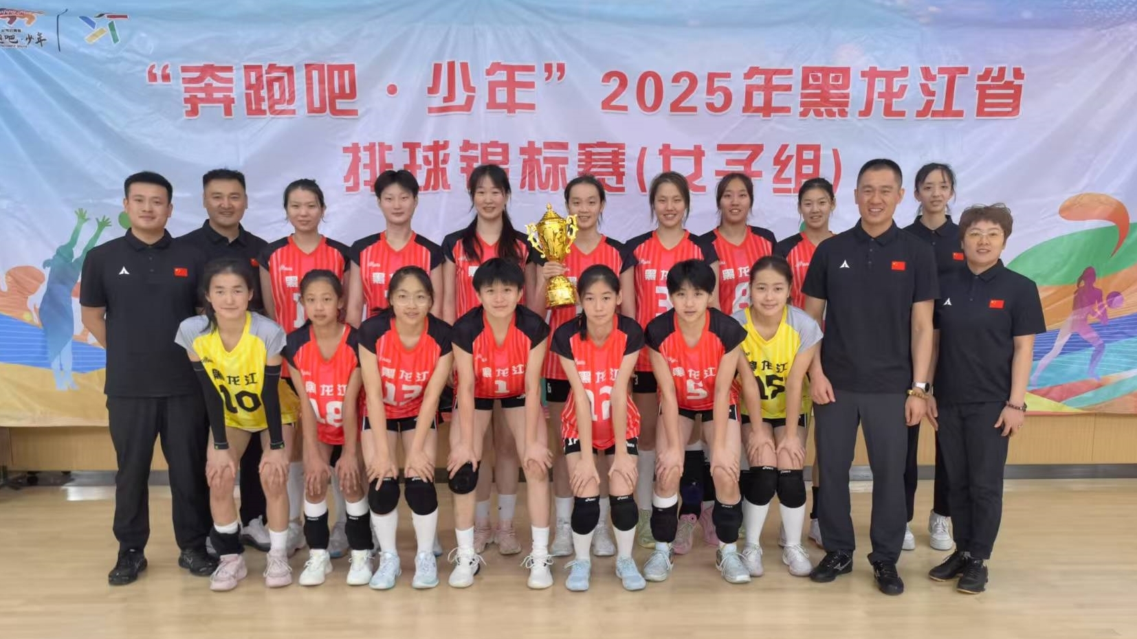 2025年黑龙江省排球锦标赛（女子组）收官 伊春、哈尔滨分获甲乙组冠军