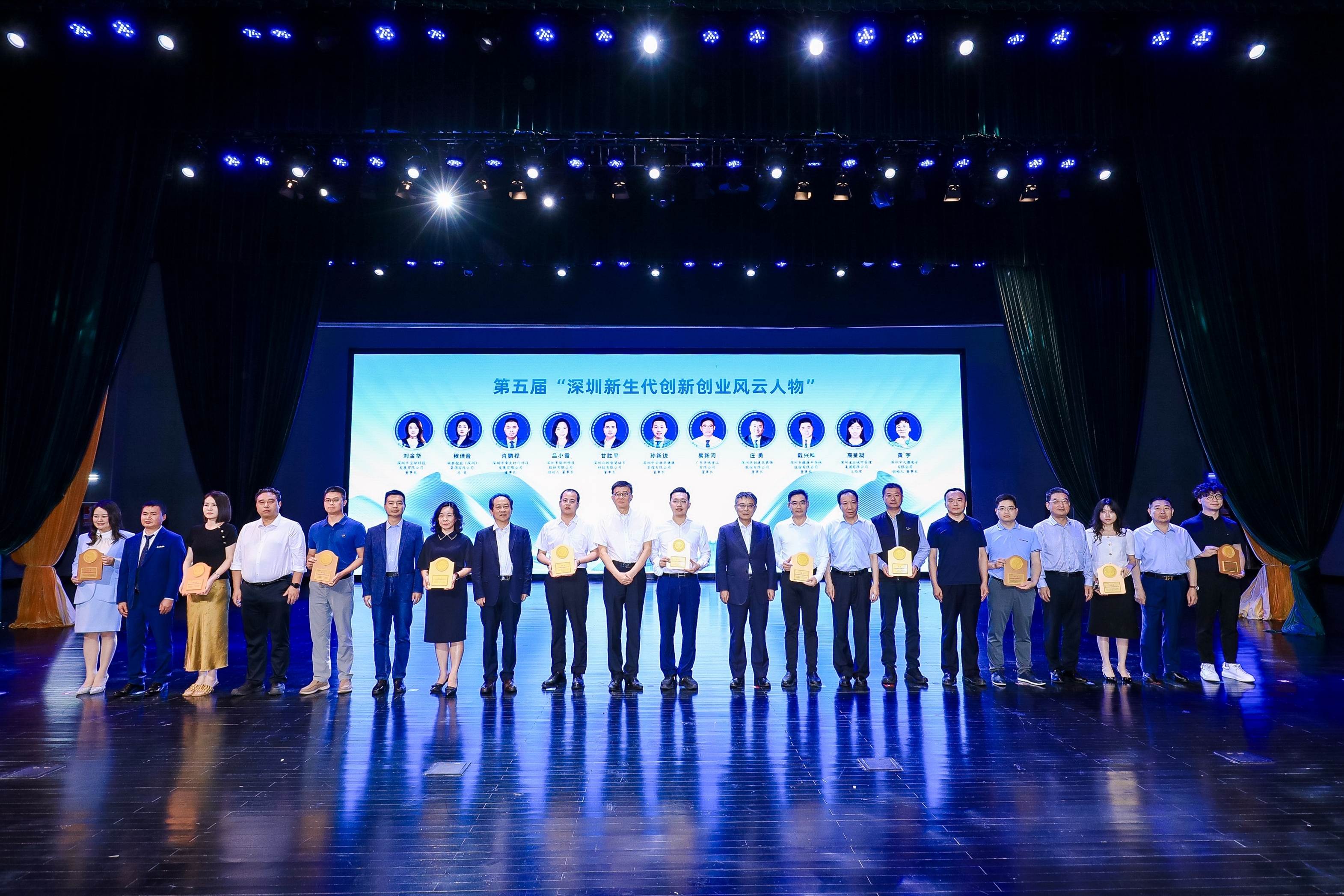 2025深圳企业家前瞻峰会暨新生代创新创业风云人物颁牌盛典成功举办