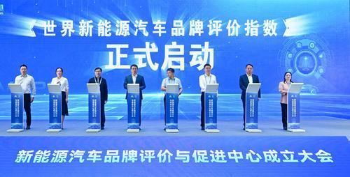 ▲5月24日，悦来国际会议中心，世界新能源汽车品牌评价指数正式启动。记者 张锦辉 摄