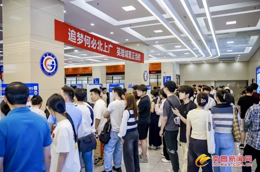 初夏求職熱 南昌市2025年初夏綜合人才招聘大會舉行（圖）