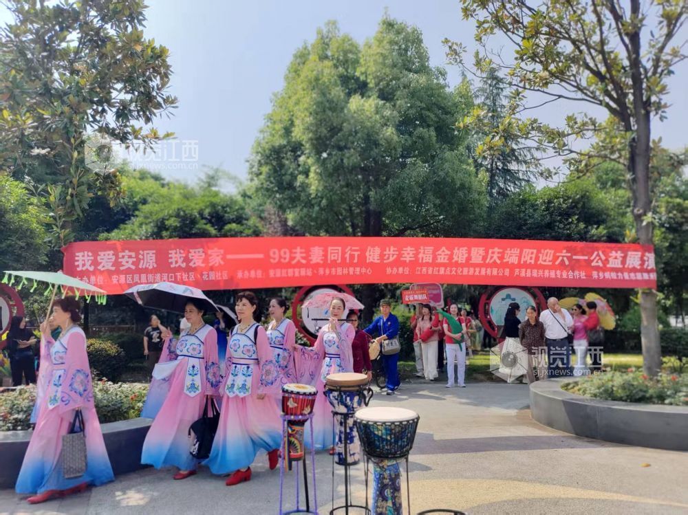 5月26日清晨，江西省萍乡市鹅湖公园热闹非凡，2025 首届 “幸福之家金婚点亮社会” 主题活动在此温馨启幕。