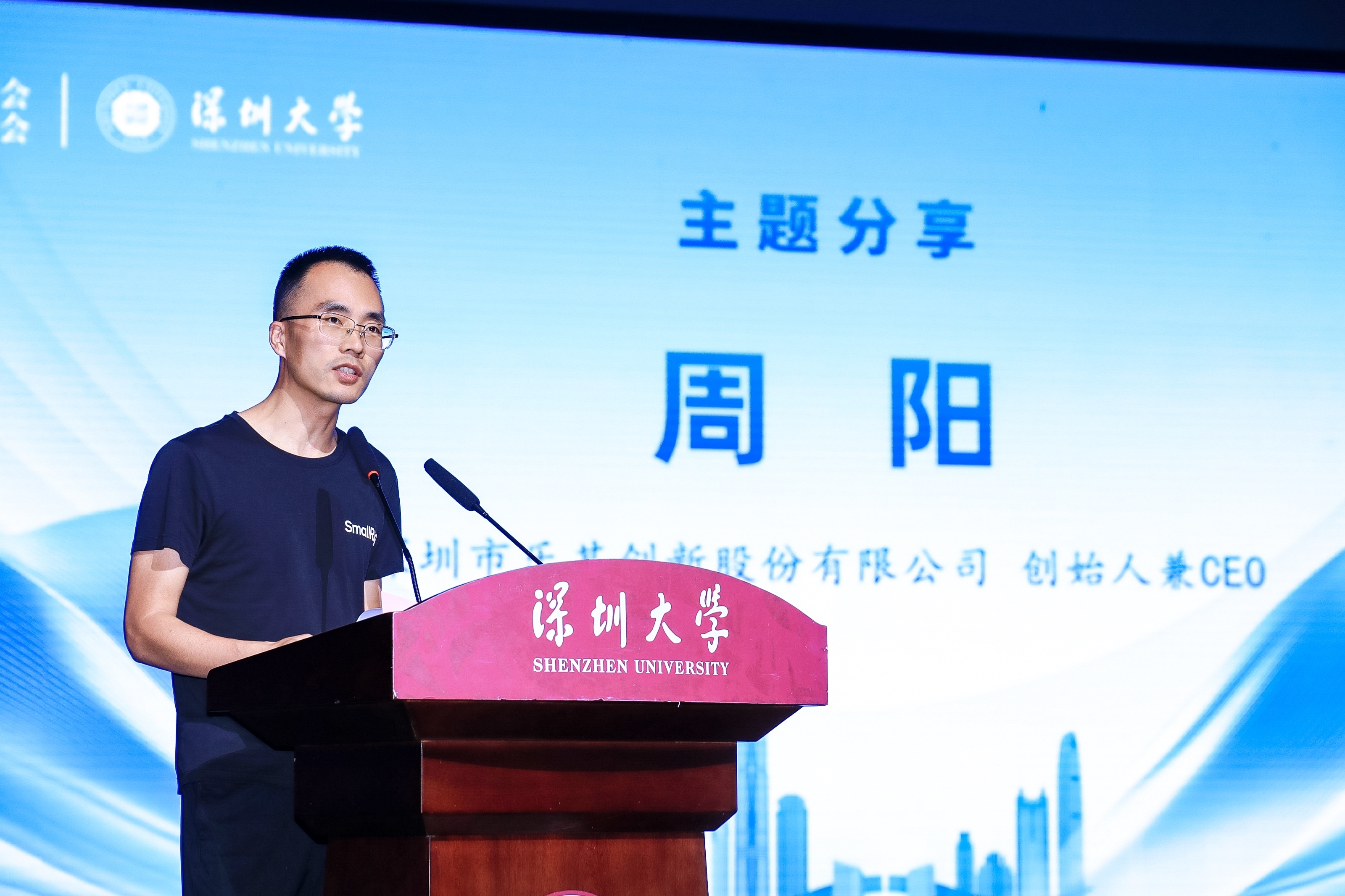 2025深圳企业家前瞻峰会暨新生代创新创业风云人物颁牌盛典成功举办