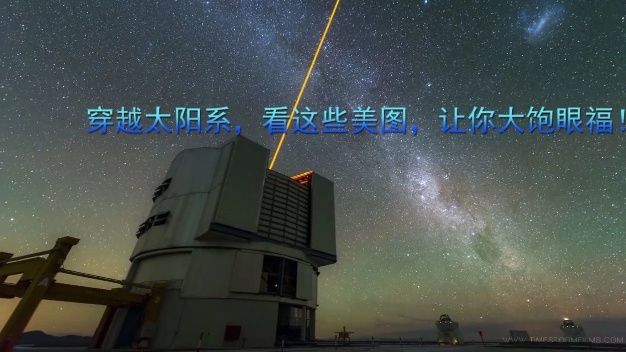 穿越太阳系，看这些美图，让你大饱眼福