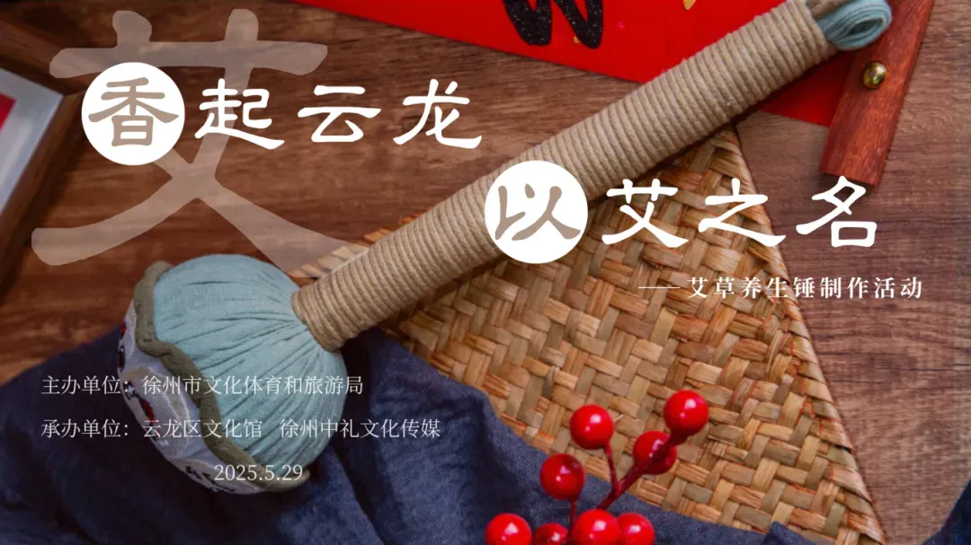 从早嗨到晚！云龙这份『粽头戏』承包你的端午快乐