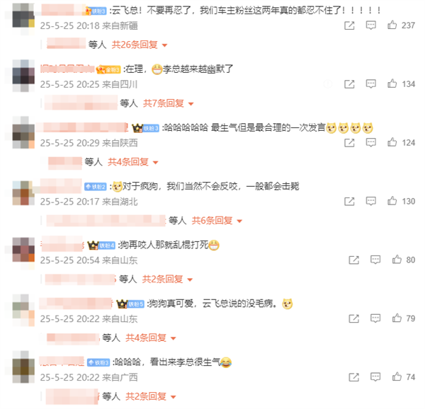 比亚迪李云飞连发两条微博:狗可以咬人但人不能咬狗
