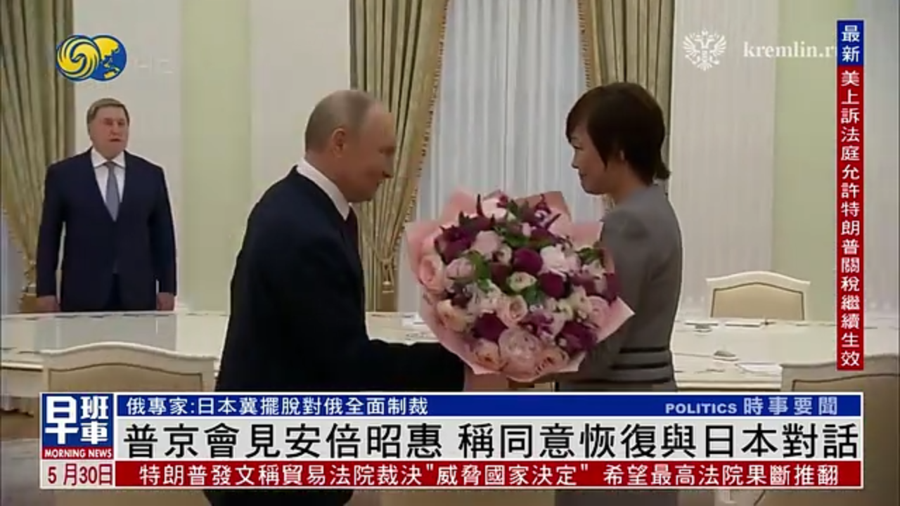 普京会见安倍昭惠 称同意恢复与日本对话