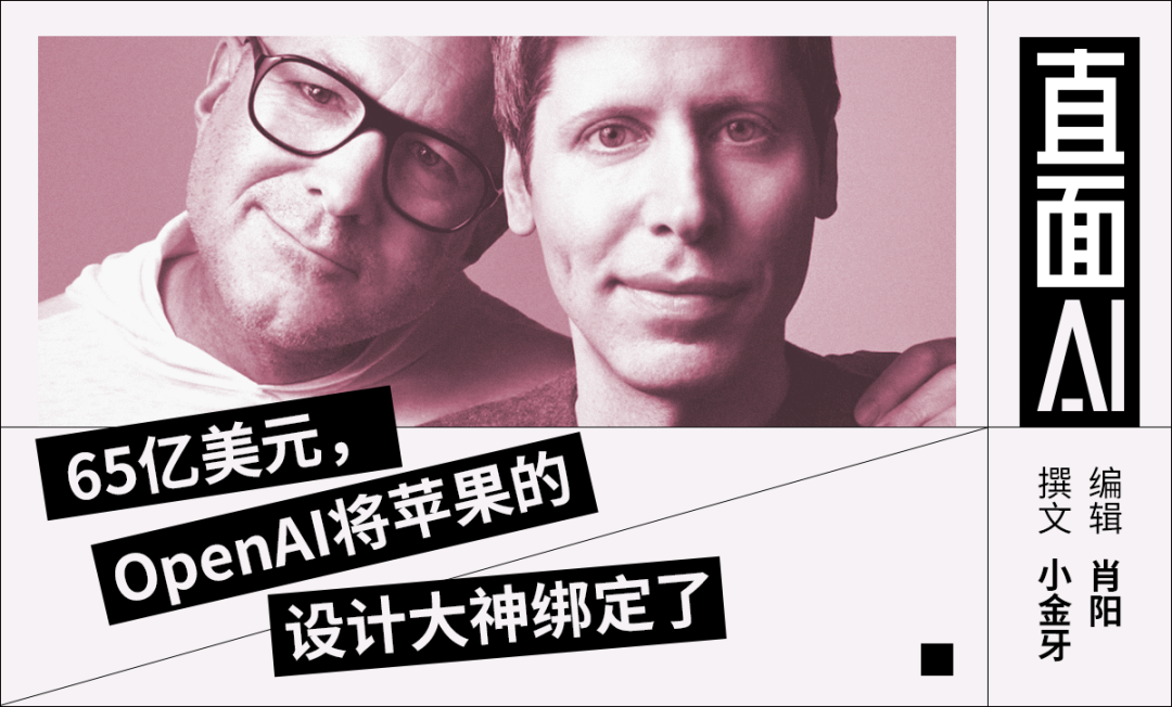 苹果灵魂设计师,认定奥特曼才是下一个乔布斯