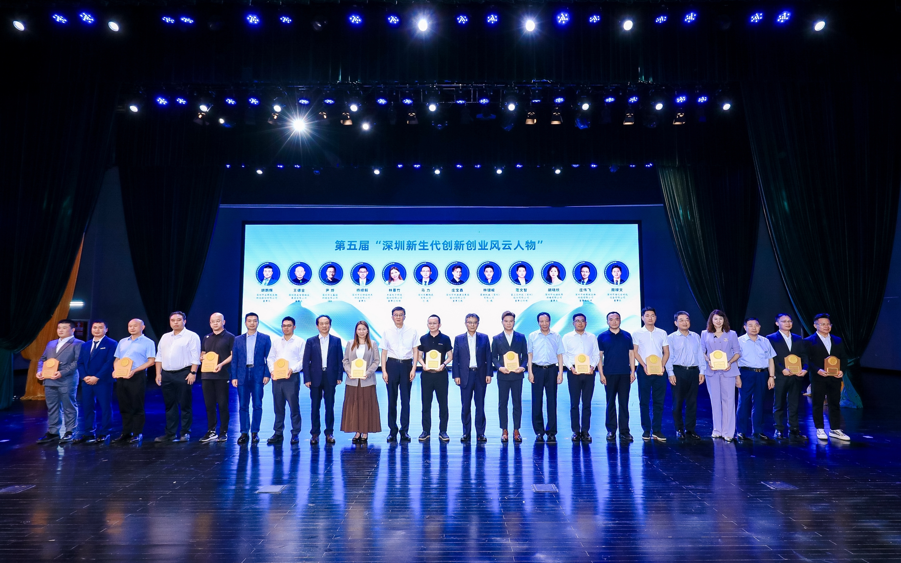2025深圳企业家前瞻峰会暨新生代创新创业风云人物颁牌盛典成功举办