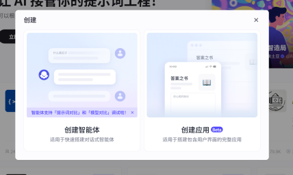 从元器到扣子,中国AI智能体的真较量