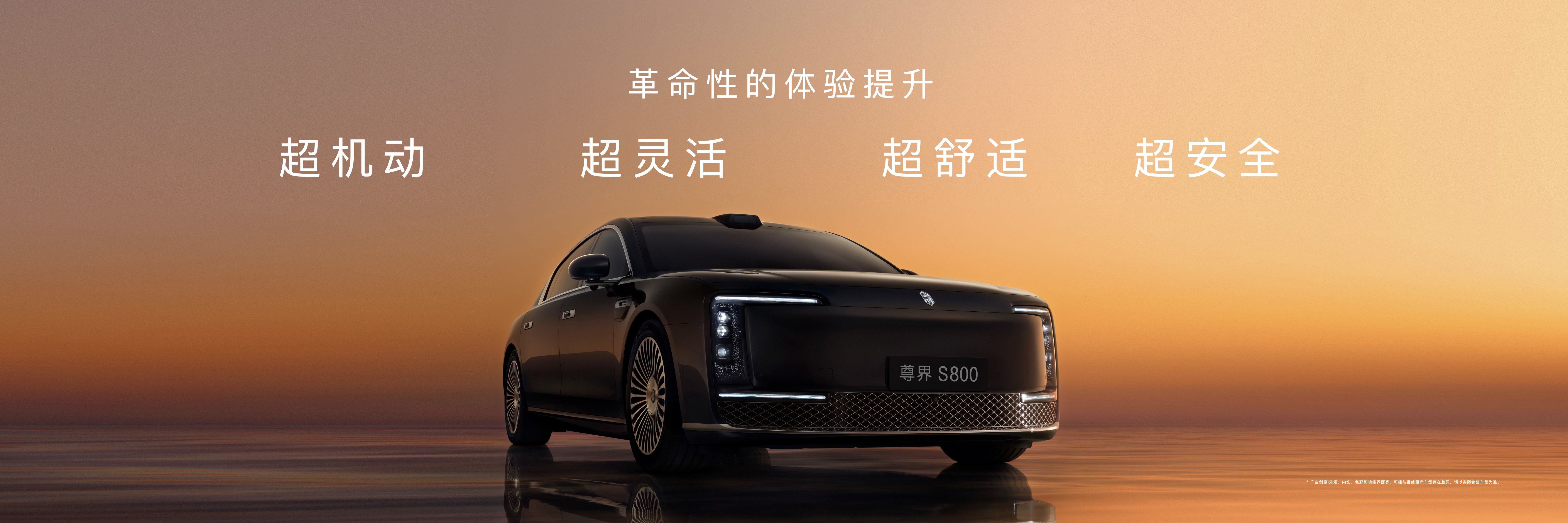 鸿蒙智行尊界S800正式上市 四款车型/售价70.8万元-101.8万元