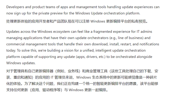 微软新动作!Windows Update将允许第三方软件接入:一站式处理所有更新