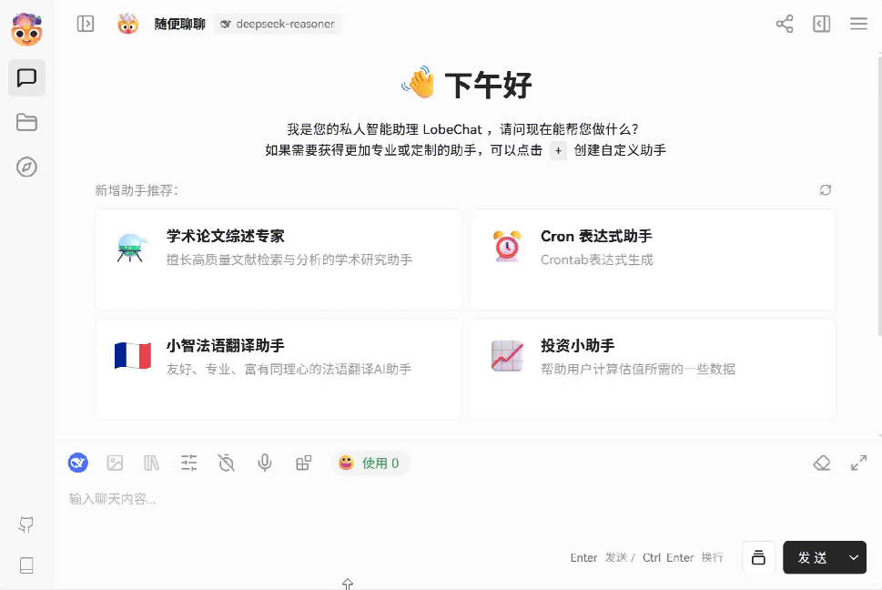 示例为通过 LobeChat 使用 DeepSeek-R1-0528 的工具调用能力得到的网页文章总结