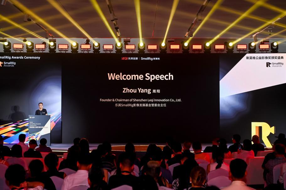 图:周阳在斯莫格公益影像奖颁奖盛典发表演讲