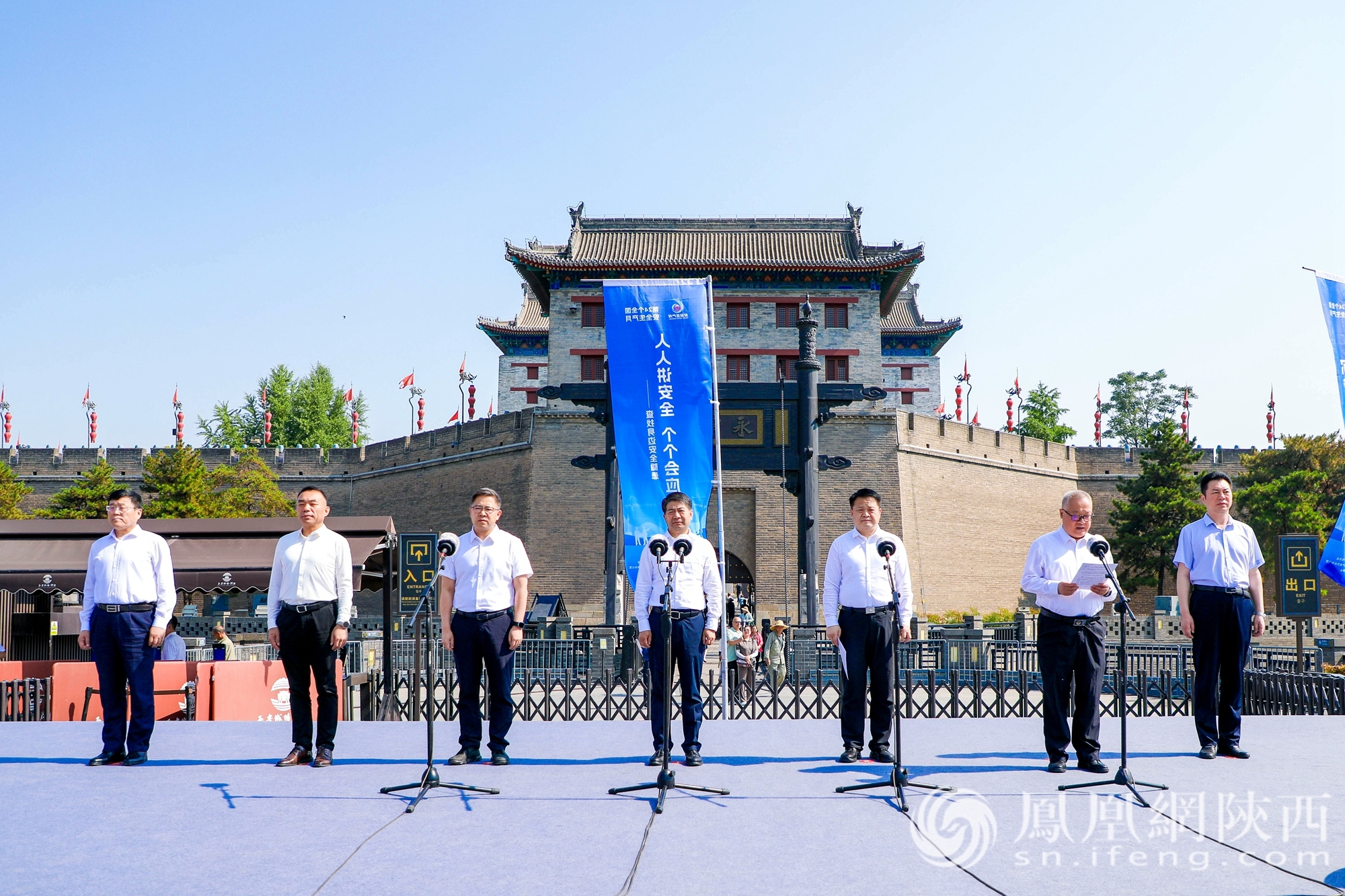2025年陕西省暨西安市“安全生产月”启动