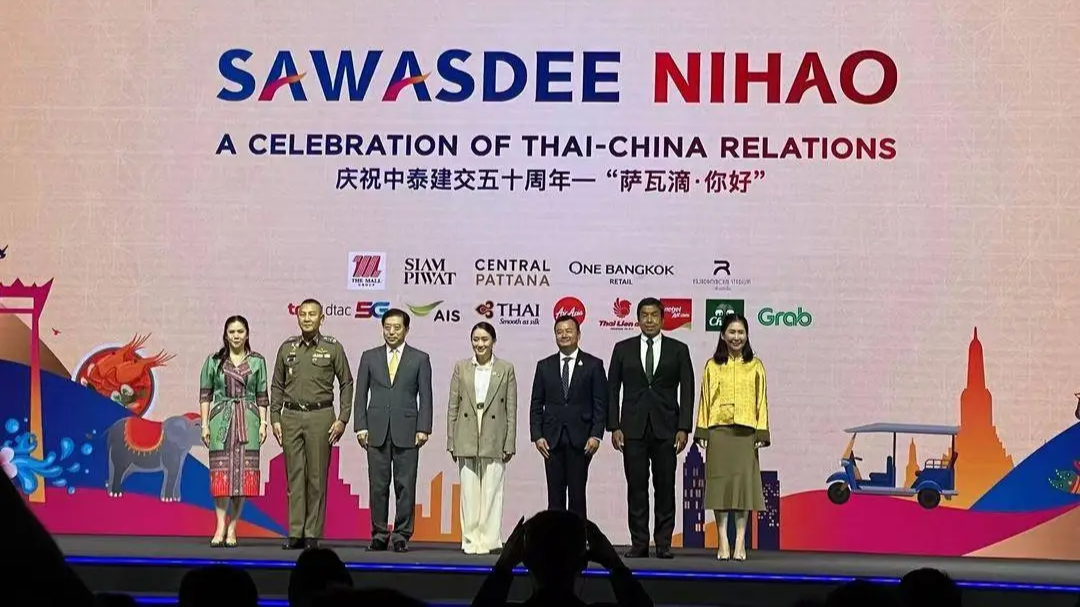 泰国旅游局启动“萨瓦迪 你好”系列活动 庆祝中泰建交50周年