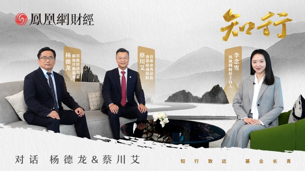 关税战扰动全球资本市场，如何依靠资产配置穿越周期 | 凤凰网财经《知行》