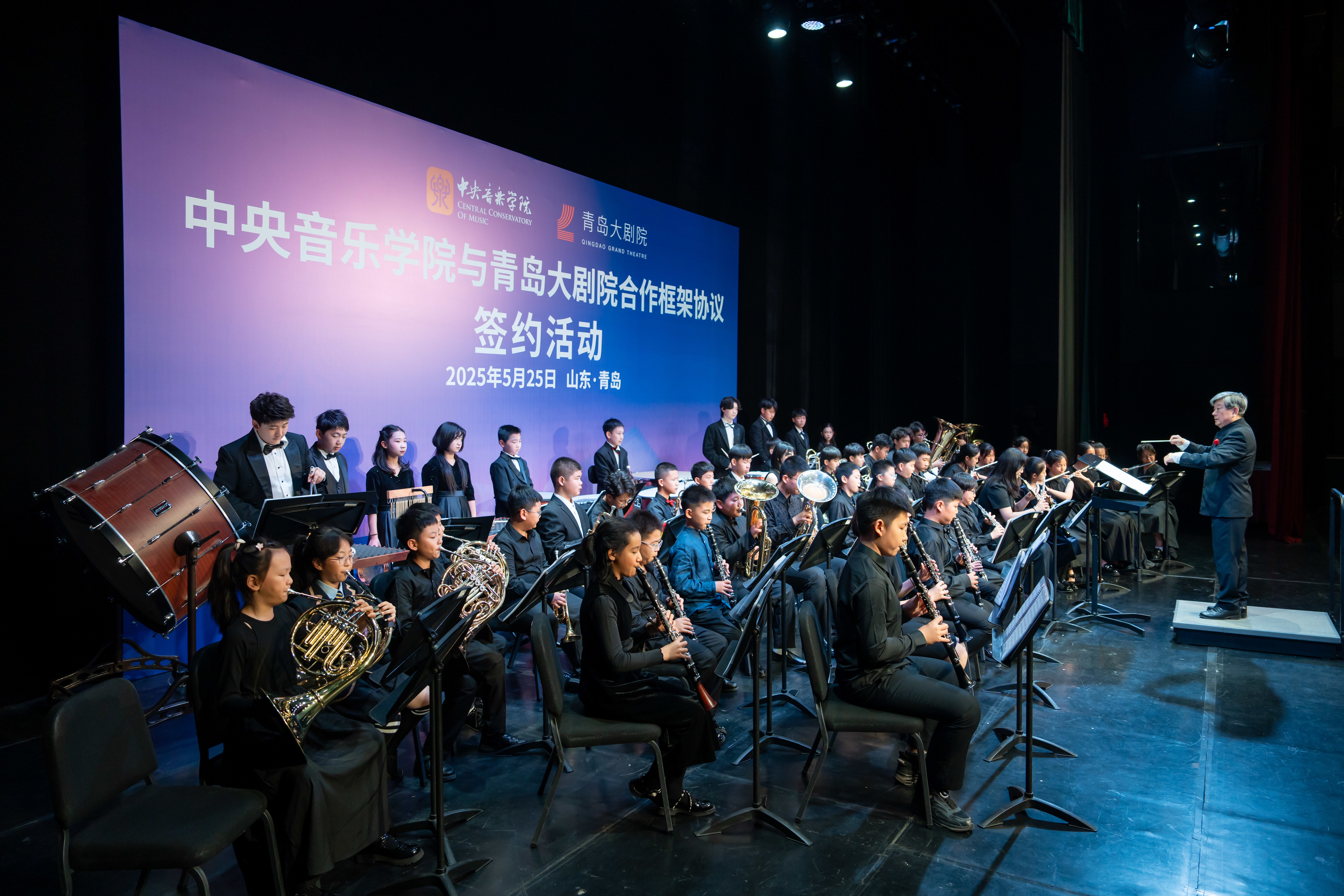 青岛大剧院与中央音乐学院达成战略合作