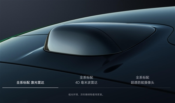 小米YU7得了“辅助驾驶硬件不足”恐惧症:全系标配激光雷达、NVIDIA Thor芯片 算力700TOPS