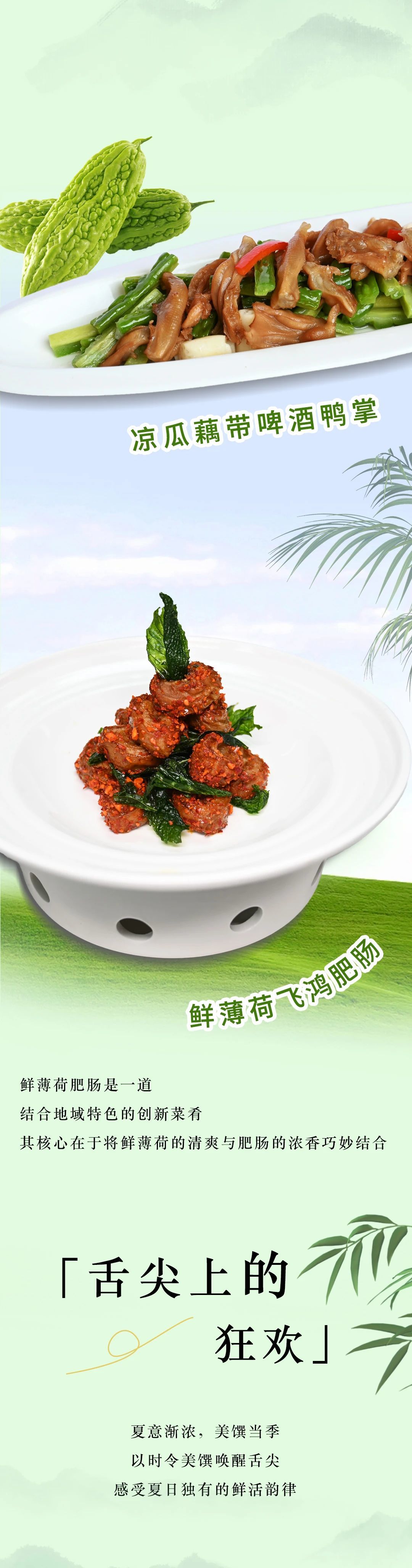 沁夏寻鲜，臻味雅宴｜采悦轩中餐厅夏季菜品上新