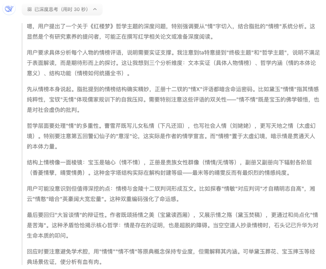 重新定义“小版本”!全面实测新版DeepSeek R1,我们挖出了这些隐藏亮点