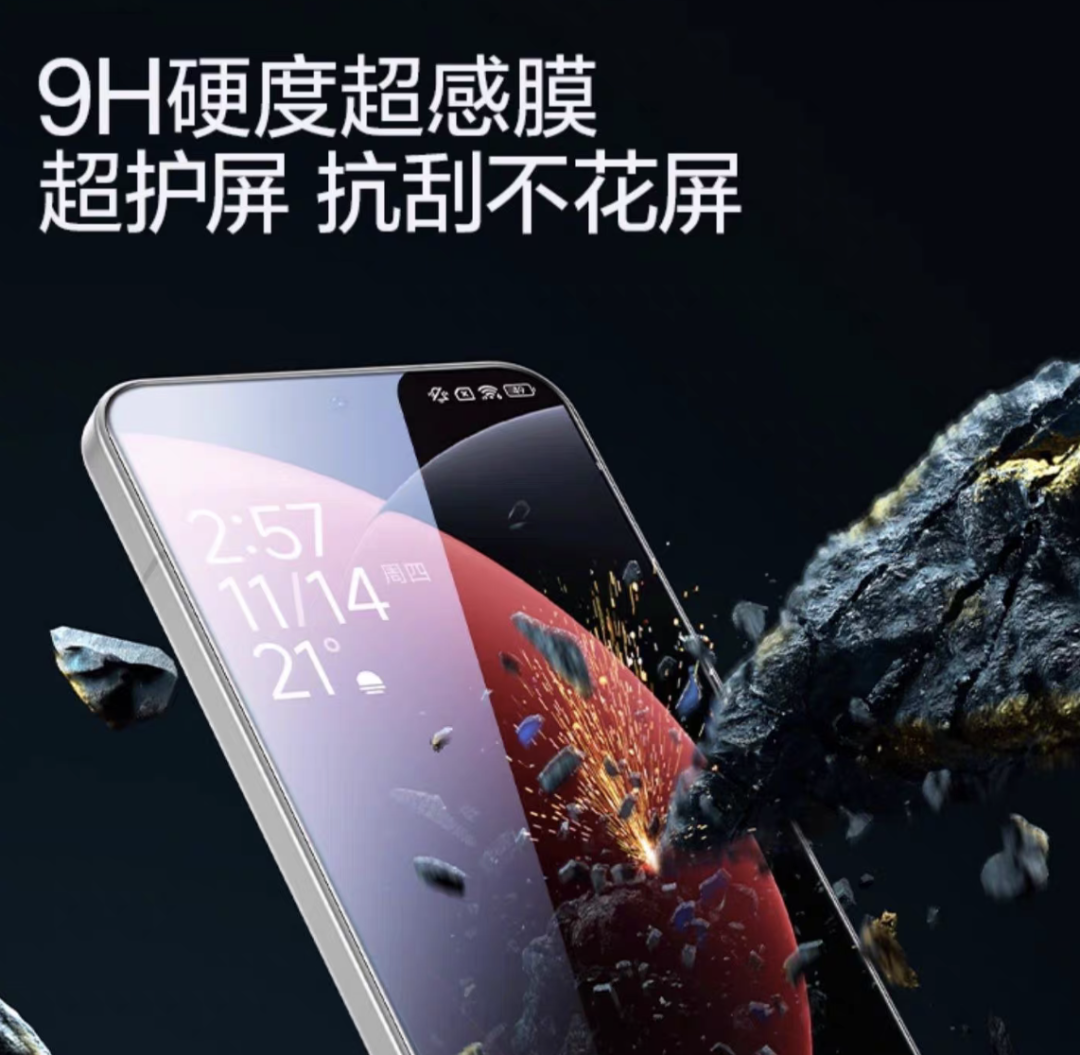 小米贴膜,火了!