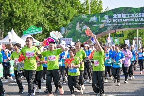 以奔跑之力书写生态答卷 北京建工2025密云马拉松鸣枪开跑