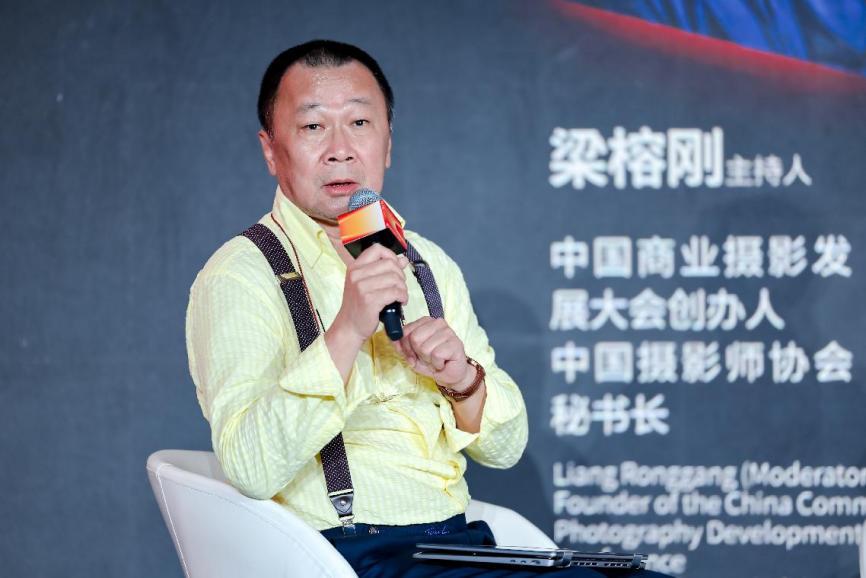 中国商业摄影发展大会创办人、中国摄影师协会秘书长梁榕刚