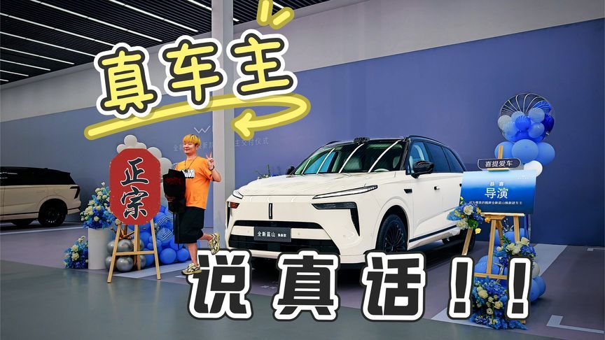 买蓝山找我们，有它买车减8万