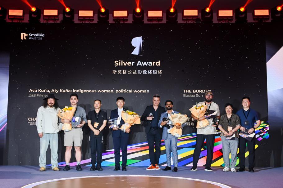 图：斯莫格公益影像奖颁奖现场