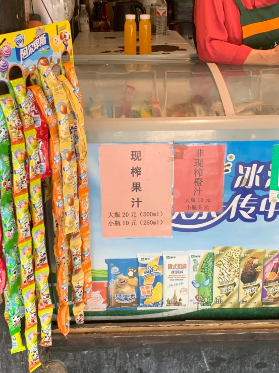 景区商户明码标价