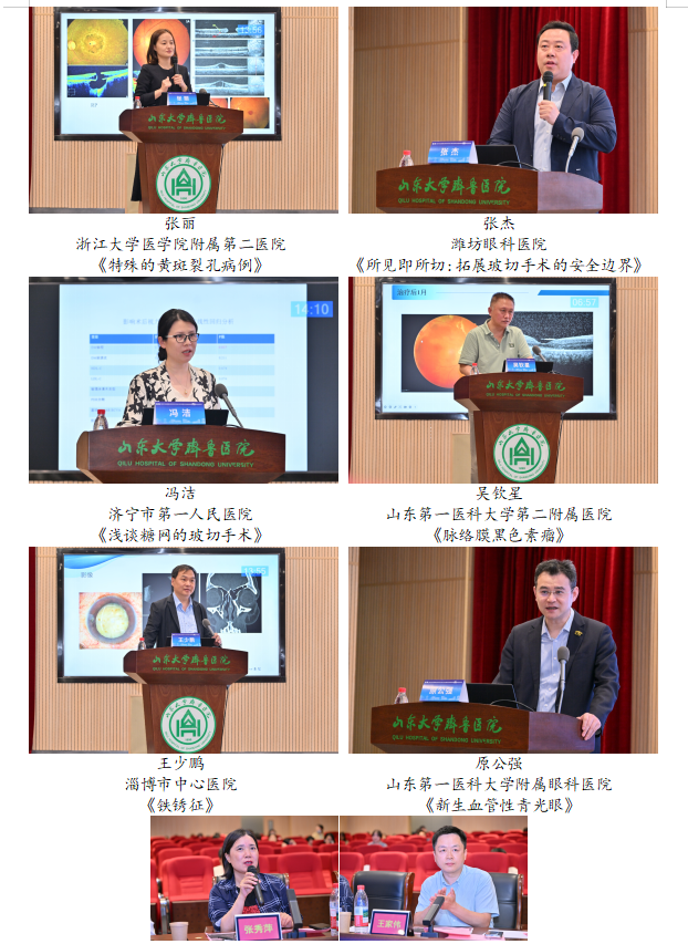 山东大学齐鲁医院举行齐鲁学术论坛百期献礼院庆系列学术活动—眼科专场暨孙桂毓教授诞辰110周年学术研讨会