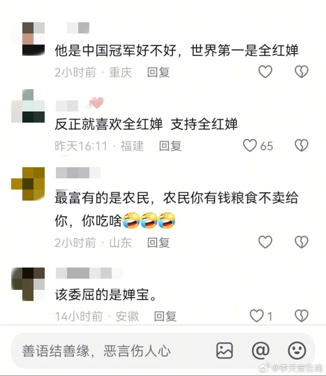 陈芋汐被网暴,抖音回应!