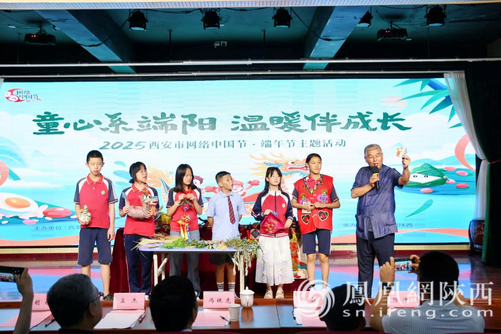 “童心系端阳 温暖伴成长”2025年西安市网络中国节·端午节主题活动顺利举行