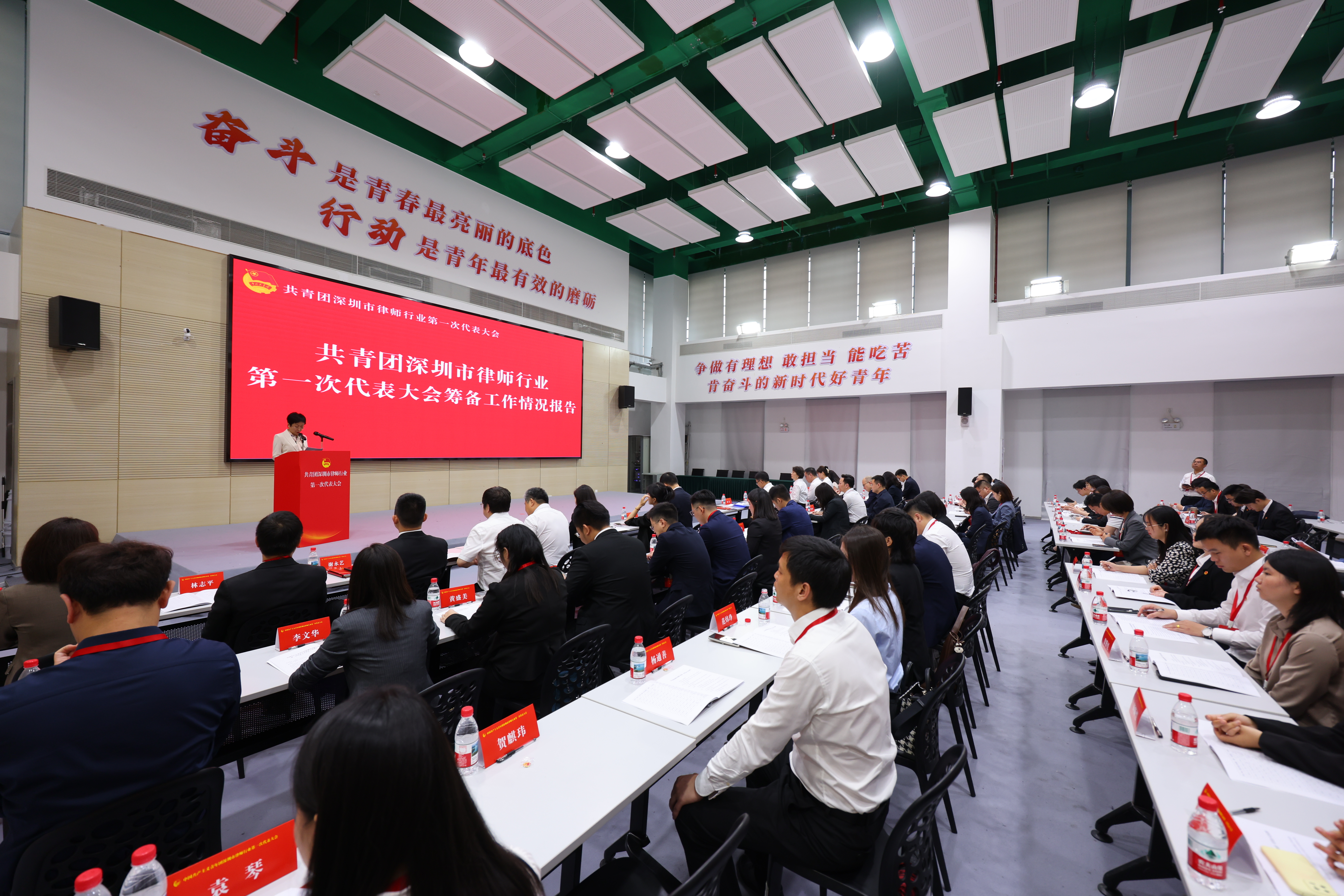 深圳市律师行业团委成立暨十五运会和残特奥会城市志愿服务法律专项启动